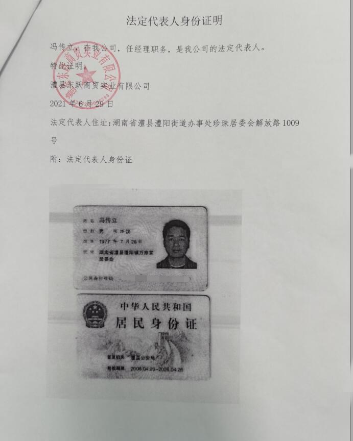 澧縣土地資源,澧縣公共基礎設施,澧縣工商業(yè)信息咨詢,澧縣澧州實業(yè)發(fā)展有限公司 澧縣土地資源,澧縣公共基礎設施,澧縣工商業(yè)信息咨詢,澧縣澧州實業(yè)發(fā)展有限公司