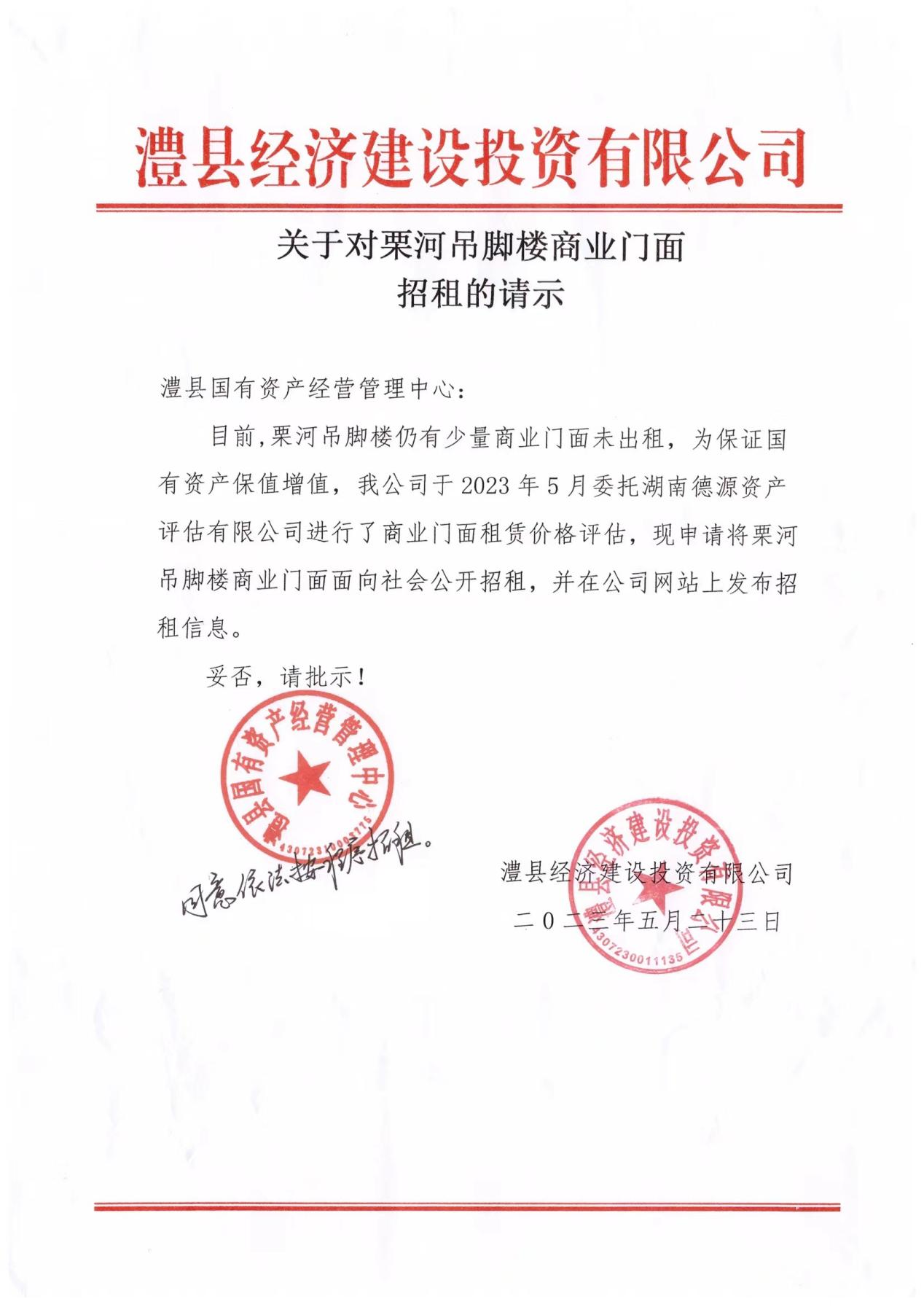 澧縣土地資源,澧縣公共基礎(chǔ)設(shè)施,澧縣工商業(yè)信息咨詢,澧縣澧州實(shí)業(yè)發(fā)展有限公司 澧縣土地資源,澧縣公共基礎(chǔ)設(shè)施,澧縣工商業(yè)信息咨詢,澧縣澧州實(shí)業(yè)發(fā)展有限公司